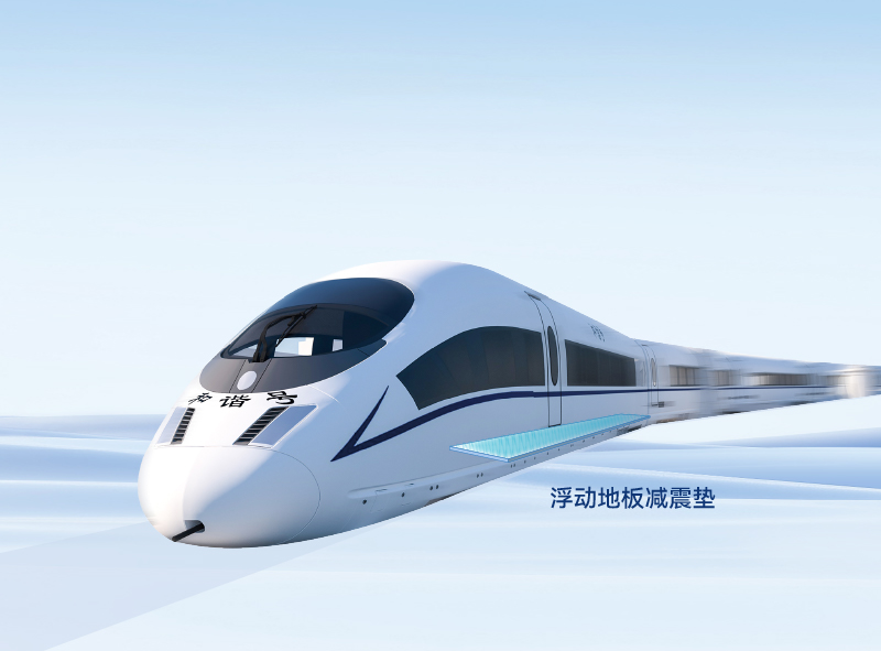轨道交通浮动地板减震